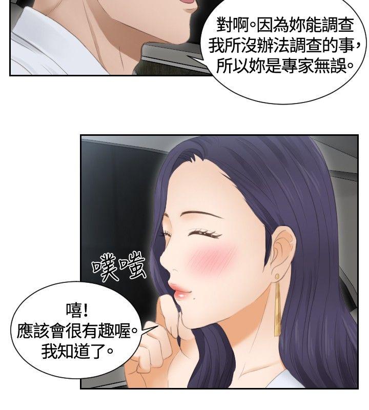 [韩国漫画] 本能解决师 剧情,巨乳大奶#[22P]-12