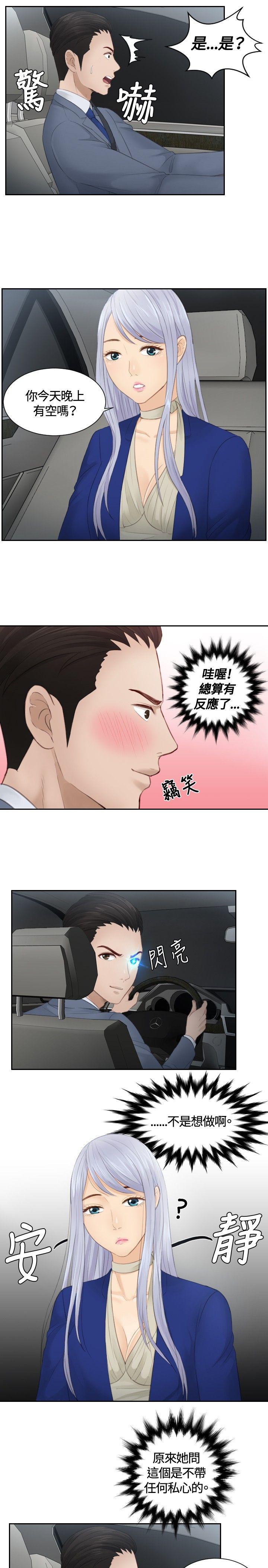 [韩国漫画] 本能解决师 剧情,巨乳大奶#[21P]-11