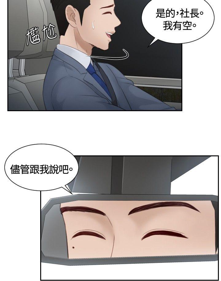 [韩国漫画] 本能解决师 剧情,巨乳大奶#[21P]-12