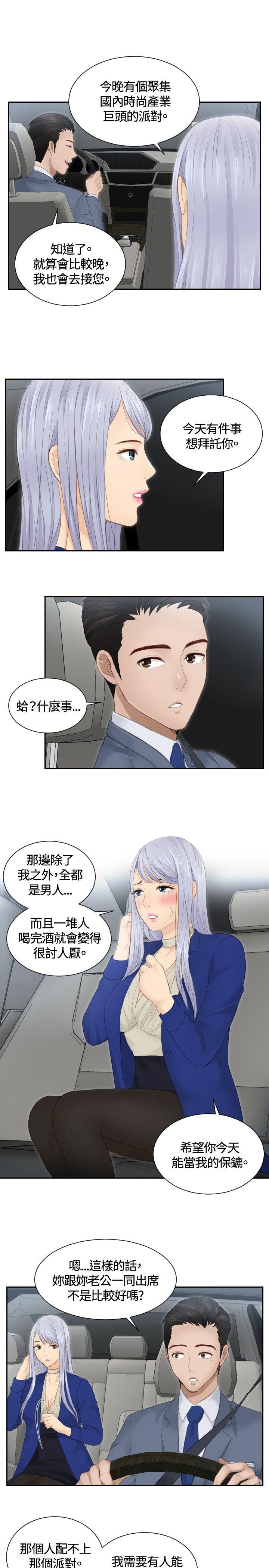 [韩国漫画] 本能解决师 剧情,巨乳大奶#[21P]-13
