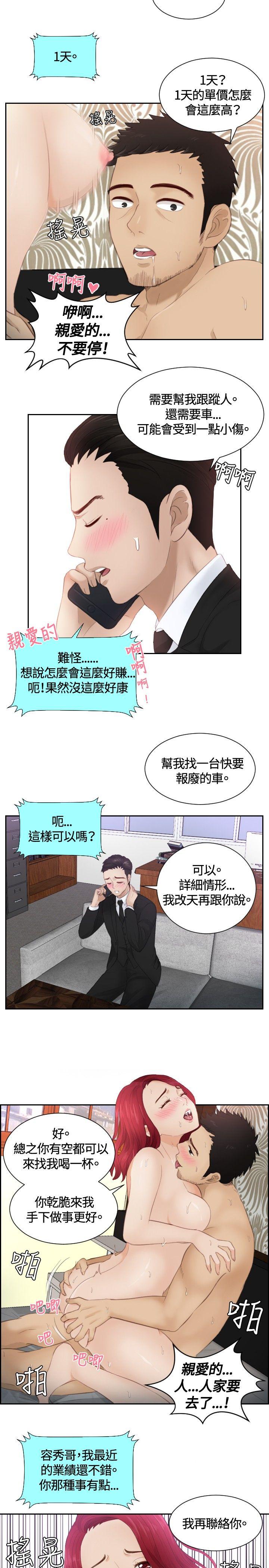 [韩国漫画] 本能解决师 剧情,巨乳大奶#[21P]-19