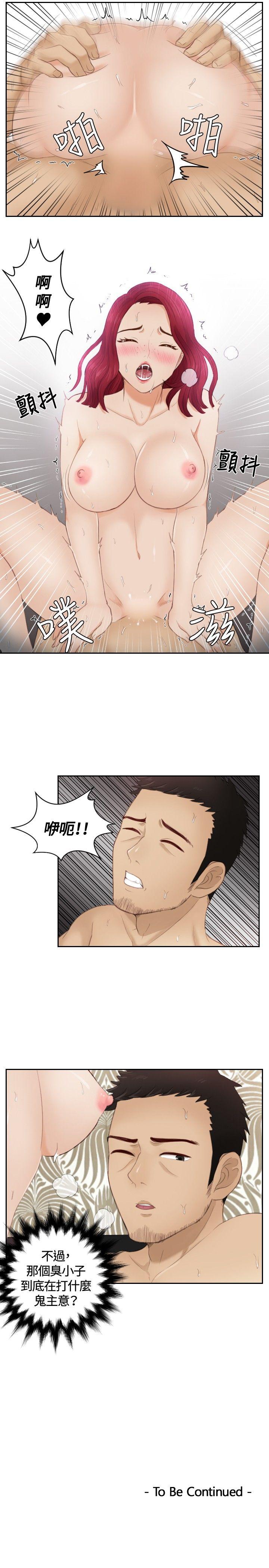 [韩国漫画] 本能解决师 剧情,巨乳大奶#[21P]-21