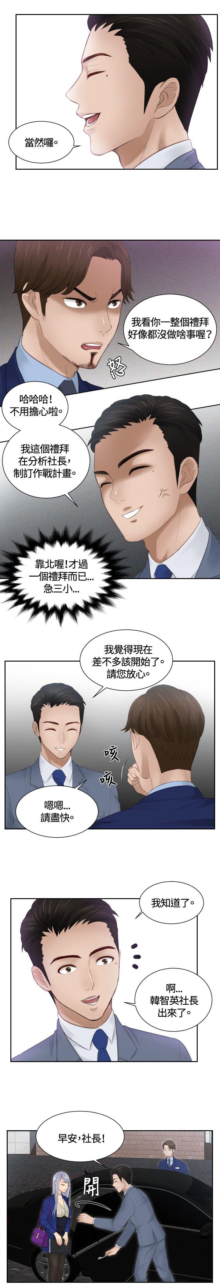 [韩国漫画] 本能解决师 剧情,巨乳大奶#[21P]-3