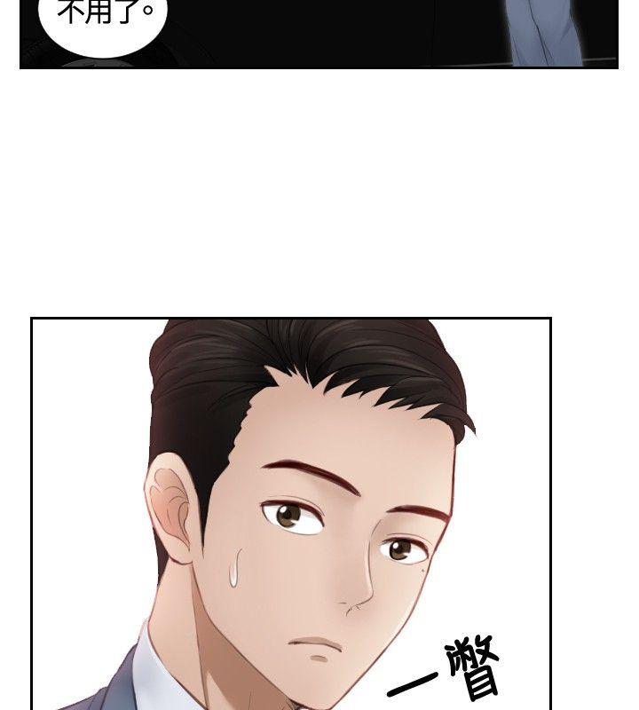 [韩国漫画] 本能解决师 剧情,巨乳大奶#[21P]-6