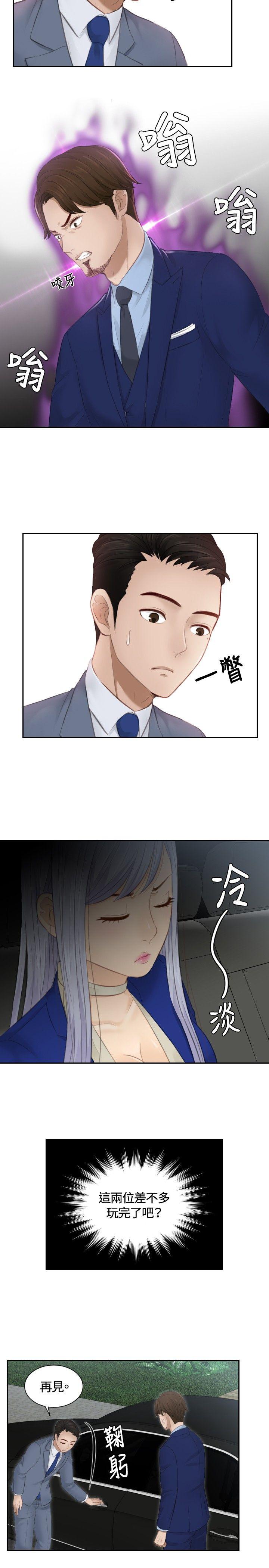 [韩国漫画] 本能解决师 剧情,巨乳大奶#[21P]-7