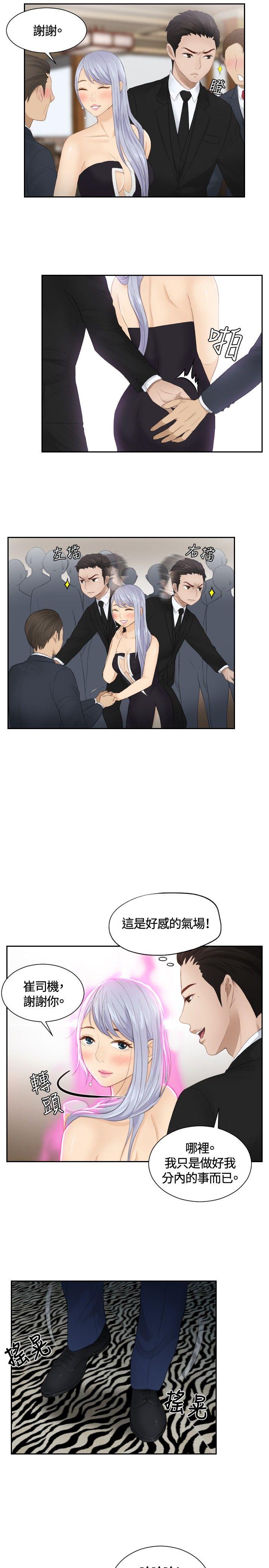 [韩国漫画] 本能解决师 剧情,巨乳大奶#[25P]-17