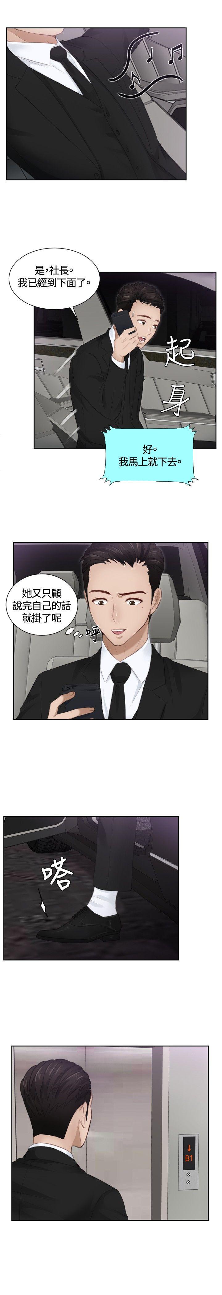 [韩国漫画] 本能解决师 剧情,巨乳大奶#[25P]-3