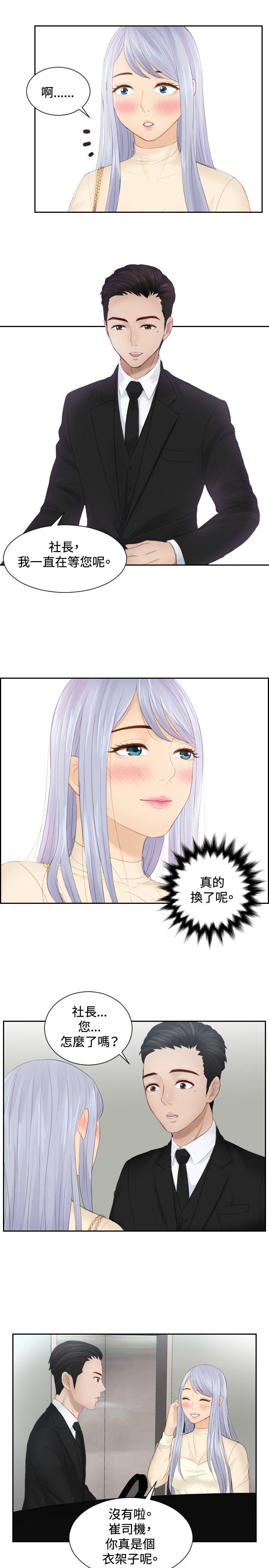 [韩国漫画] 本能解决师 剧情,巨乳大奶#[26P]-13