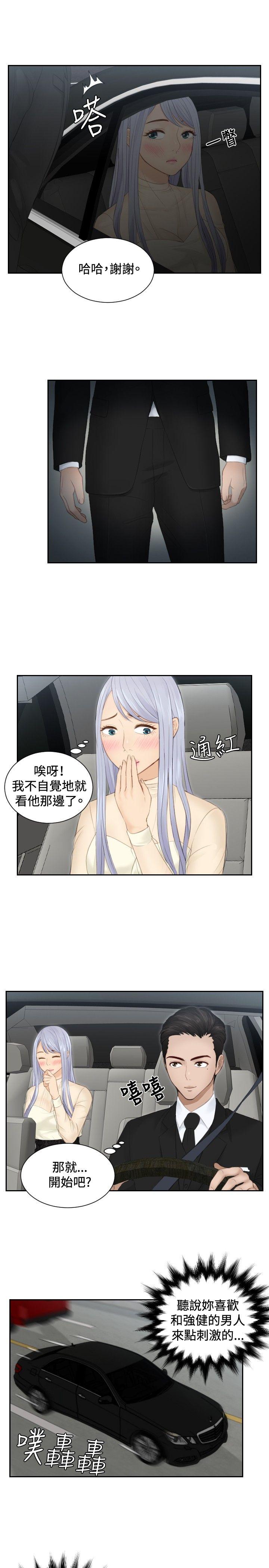 [韩国漫画] 本能解决师 剧情,巨乳大奶#[26P]-15
