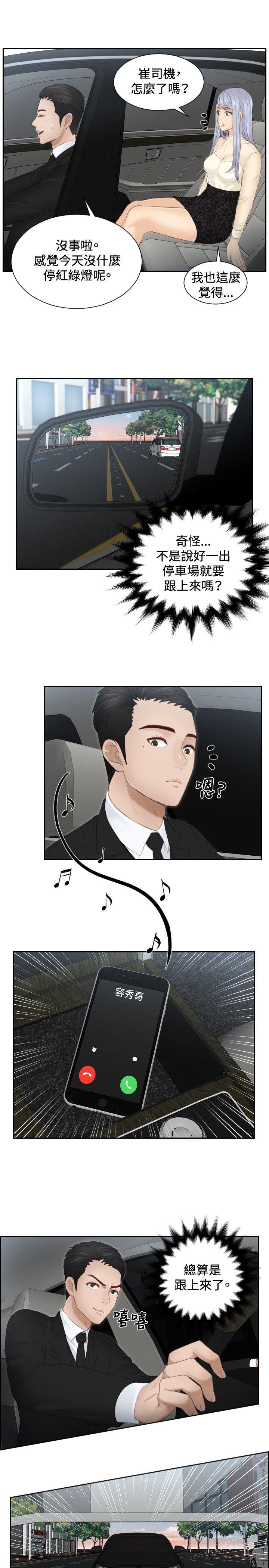 [韩国漫画] 本能解决师 剧情,巨乳大奶#[26P]-17