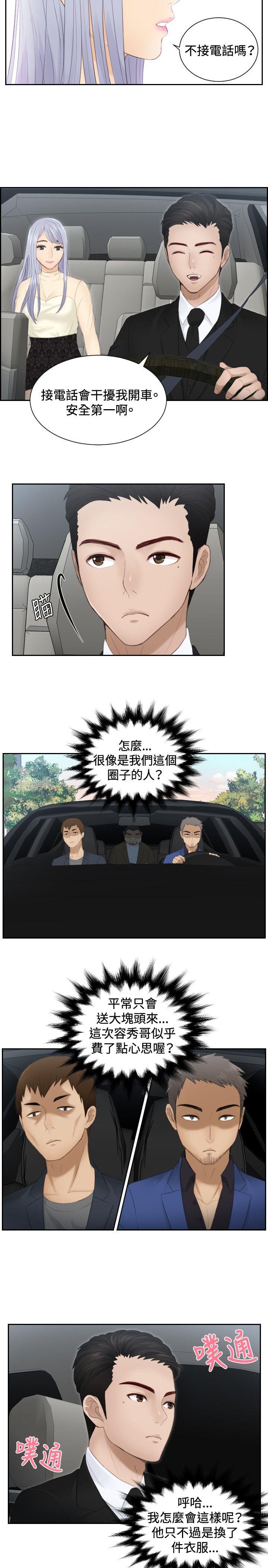 [韩国漫画] 本能解决师 剧情,巨乳大奶#[26P]-19