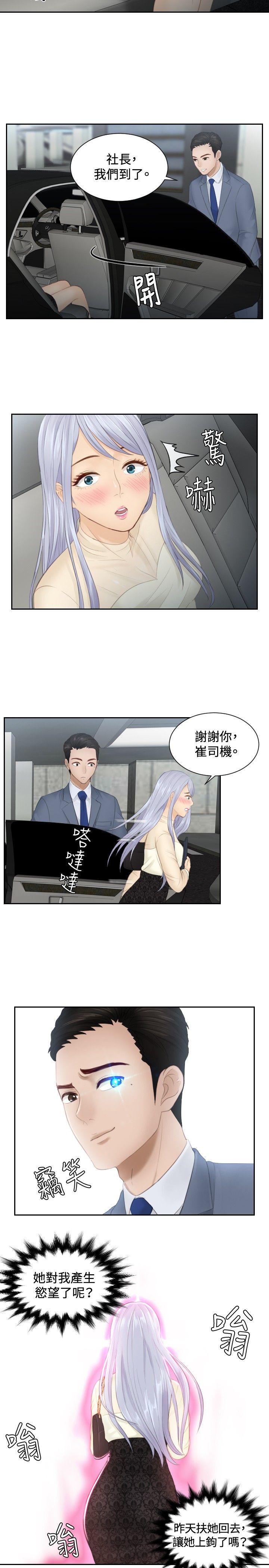 [韩国漫画] 本能解决师 剧情,巨乳大奶#[26P]-3