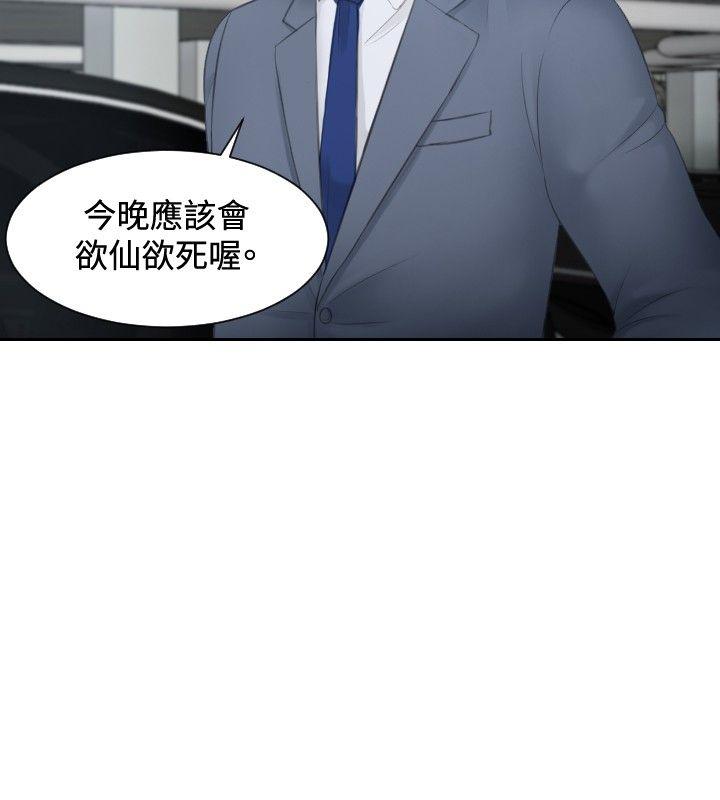 [韩国漫画] 本能解决师 剧情,巨乳大奶#[26P]-6