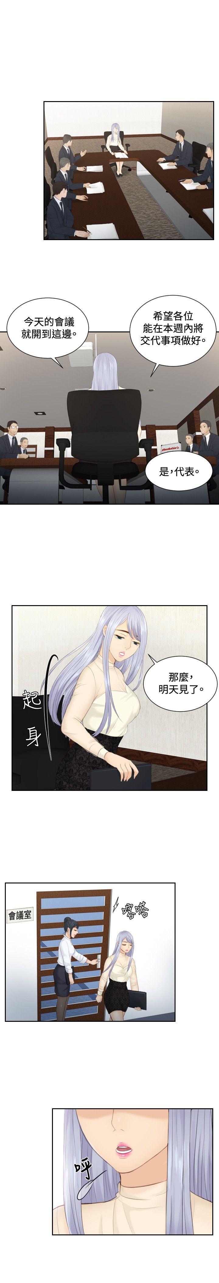 [韩国漫画] 本能解决师 剧情,巨乳大奶#[26P]-7