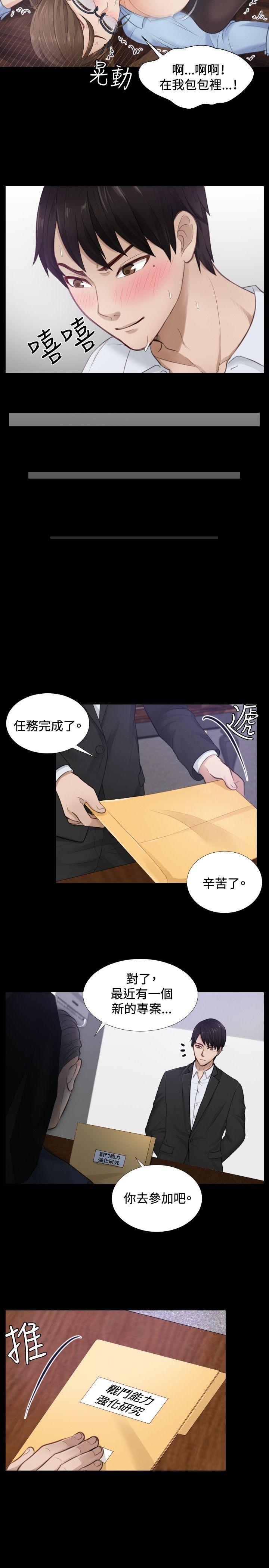 [韩国漫画] 本能解决师 剧情,巨乳大奶#[27P]-11