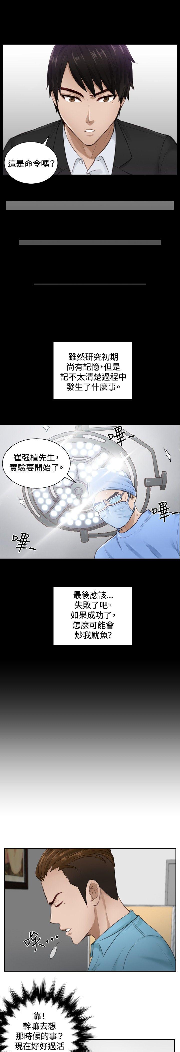 [韩国漫画] 本能解决师 剧情,巨乳大奶#[27P]-13