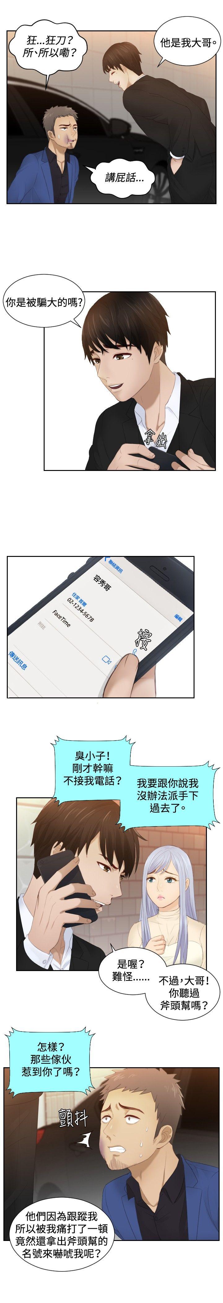 [韩国漫画] 本能解决师 剧情,巨乳大奶#[25P]-17