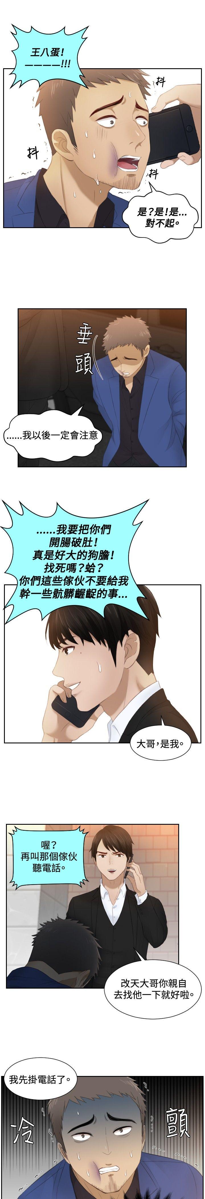 [韩国漫画] 本能解决师 剧情,巨乳大奶#[25P]-19