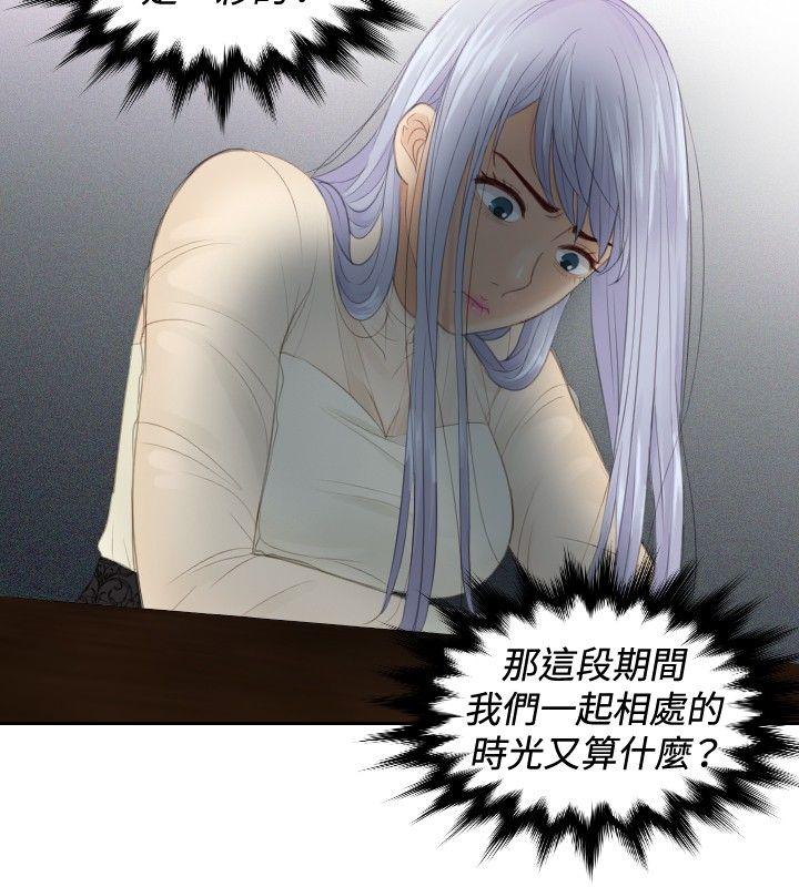 [韩国漫画] 本能解决师 剧情,巨乳大奶#[25P]-12