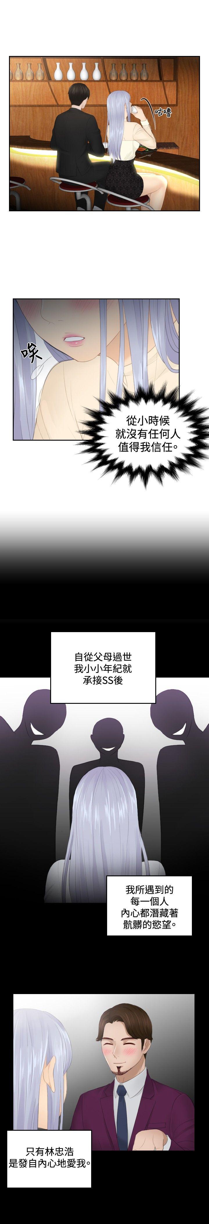 [韩国漫画] 本能解决师 剧情,巨乳大奶#[25P]-15