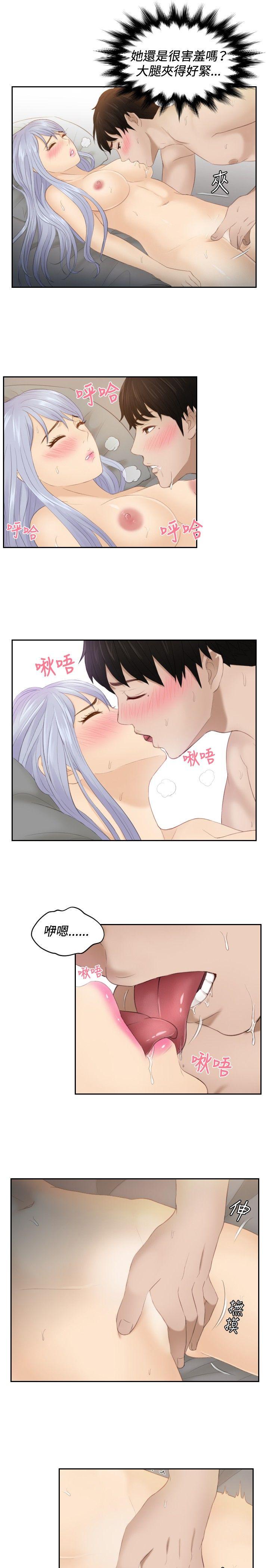 [韩国漫画] 本能解决师 剧情,巨乳大奶#[23P]-13