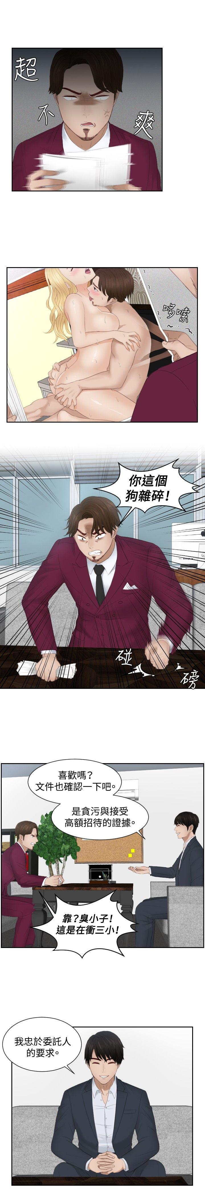 [韩国漫画] 本能解决师 剧情,巨乳大奶#[25P]-13