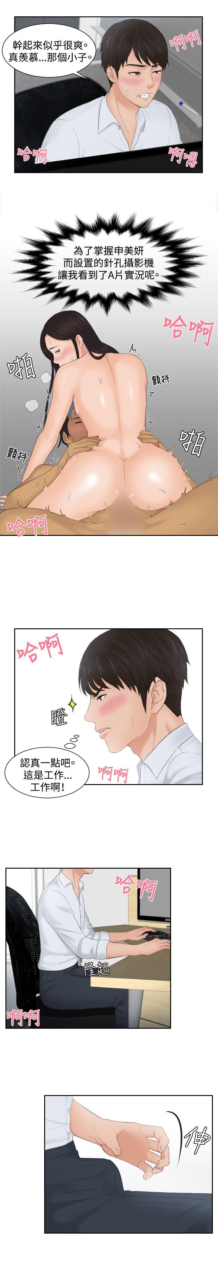 [韩国漫画] 本能解决师 剧情,巨乳大奶#[23P]-13