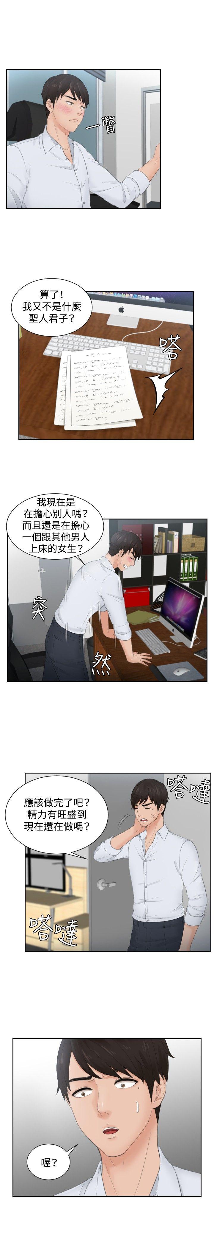 [韩国漫画] 本能解决师 剧情,巨乳大奶#[23P]-19
