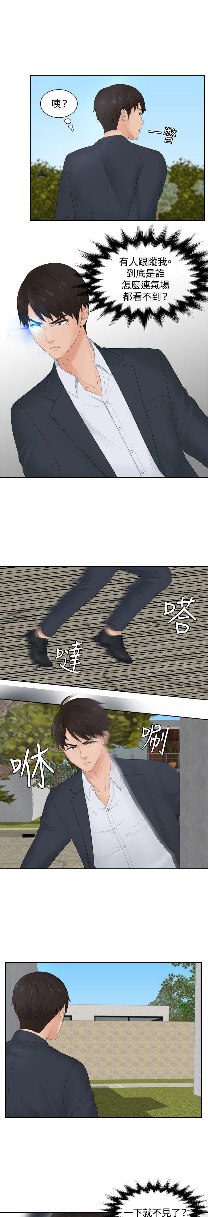 [韩国漫画] 本能解决师 剧情,巨乳大奶#[23P]-3