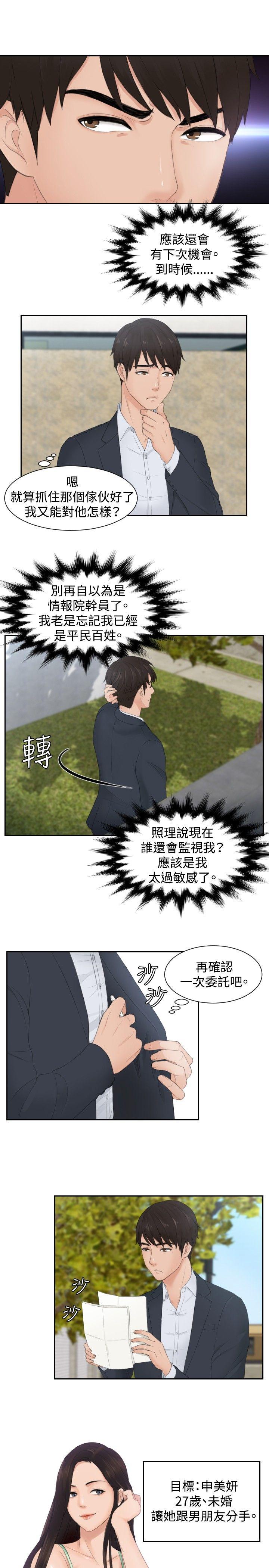 [韩国漫画] 本能解决师 剧情,巨乳大奶#[23P]-5