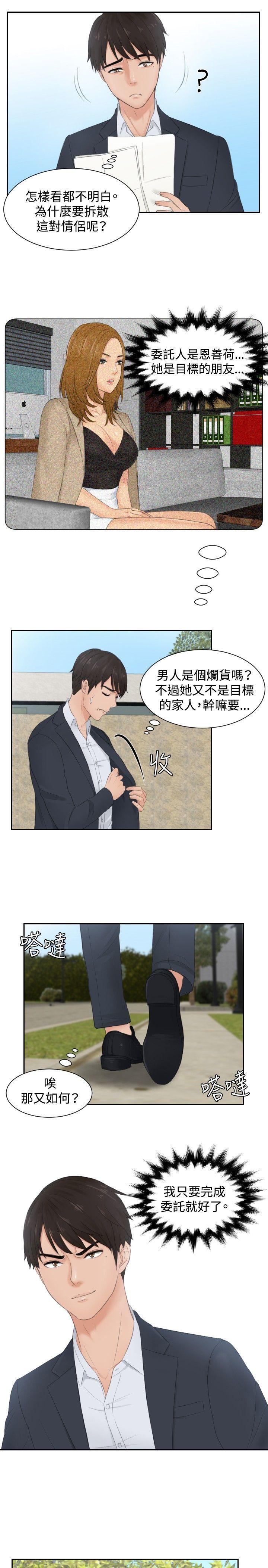 [韩国漫画] 本能解决师 剧情,巨乳大奶#[23P]-7