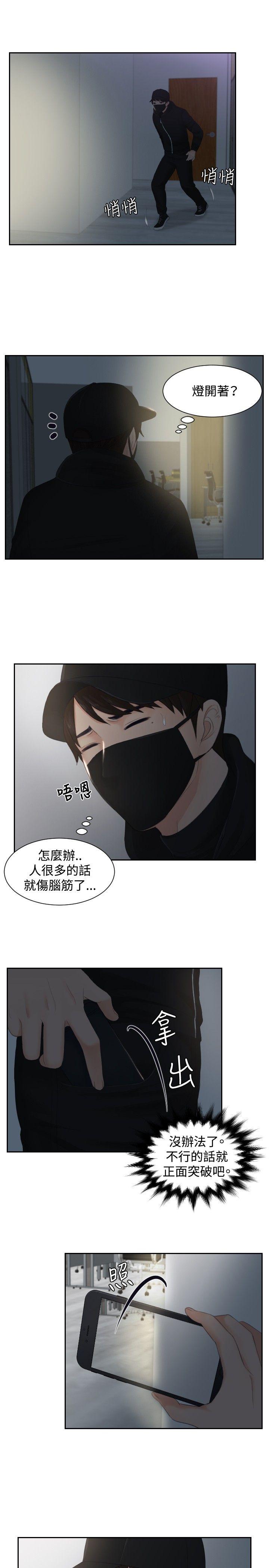 [韩国漫画] 本能解决师 剧情,巨乳大奶#[21P]-16