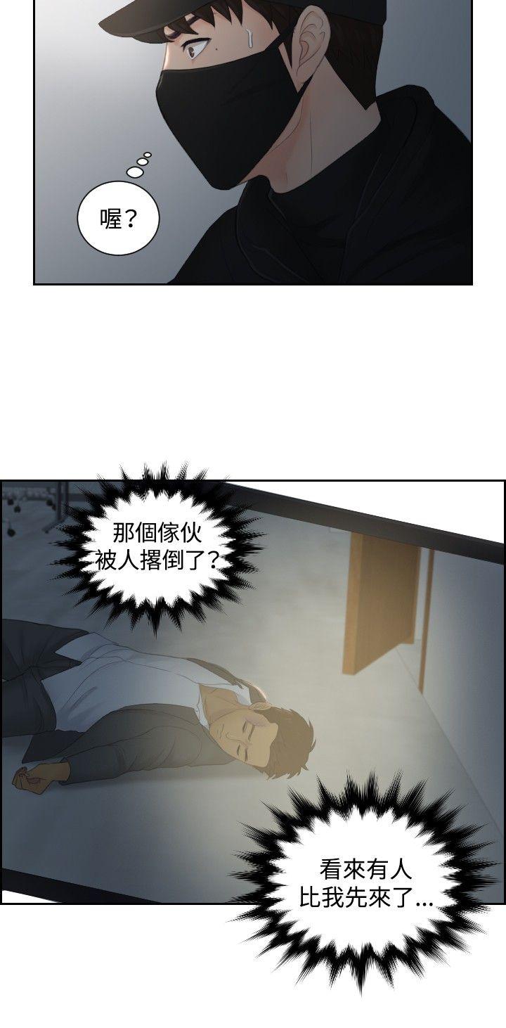 [韩国漫画] 本能解决师 剧情,巨乳大奶#[21P]-17