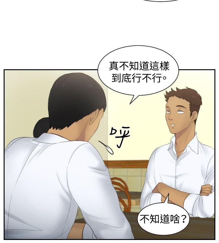 [韩国漫画] 本能解决师 剧情,巨乳大奶#[21P]-8
