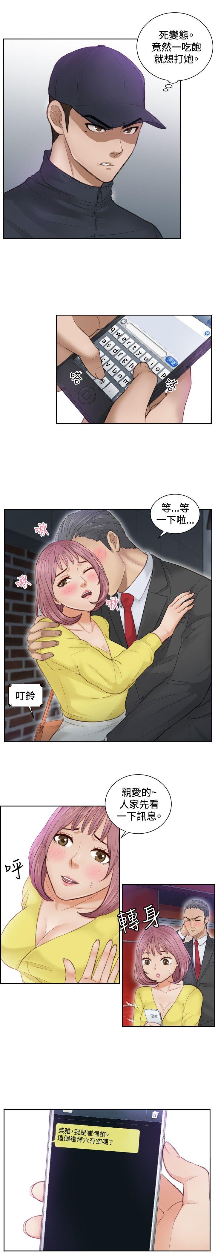 [韩国漫画] 本能解决师 剧情,巨乳大奶#[25P]-13