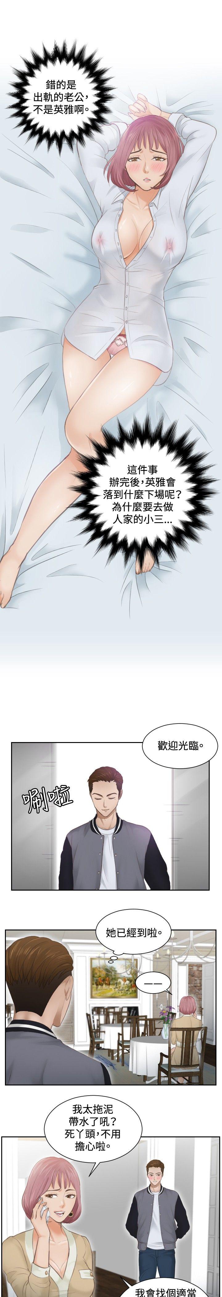 [韩国漫画] 本能解决师 剧情,巨乳大奶#[25P]-17