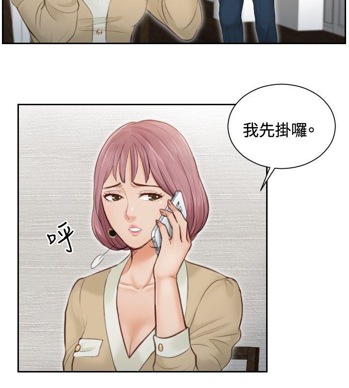 [韩国漫画] 本能解决师 剧情,巨乳大奶#[25P]-20