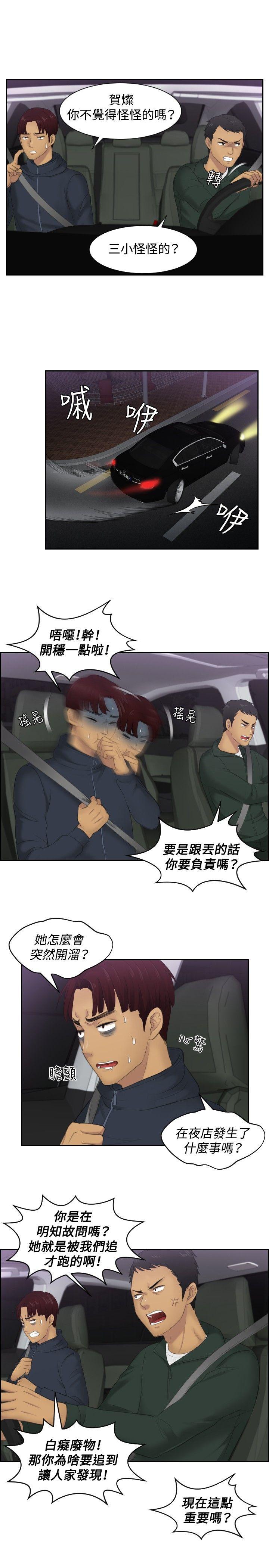 [韩国漫画] 本能解决师 剧情,巨乳大奶#[22P]-17
