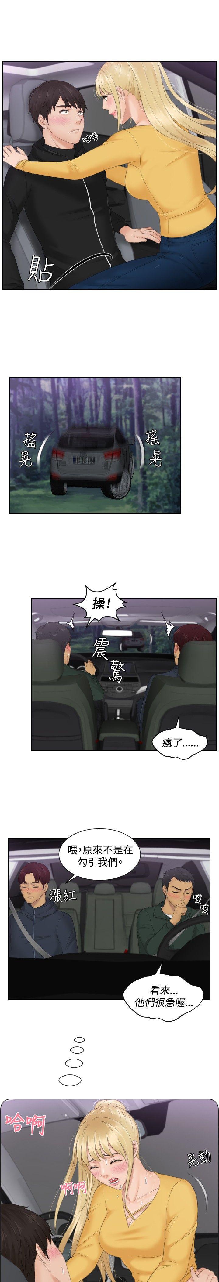 [韩国漫画] 本能解决师 剧情,巨乳大奶#[22P]-21