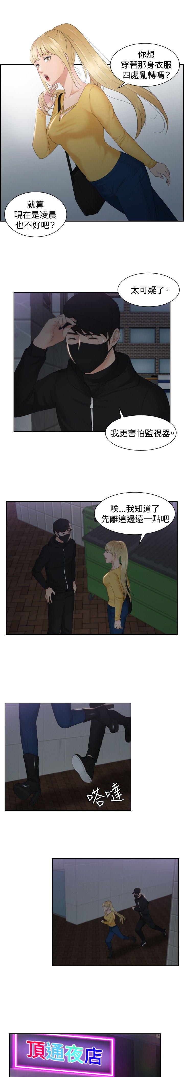 [韩国漫画] 本能解决师 剧情,巨乳大奶#[22P]-5