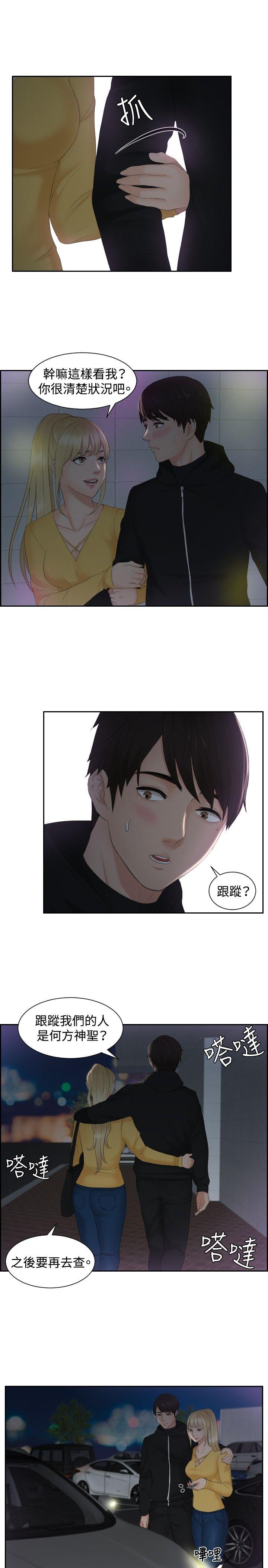 [韩国漫画] 本能解决师 剧情,巨乳大奶#[22P]-7