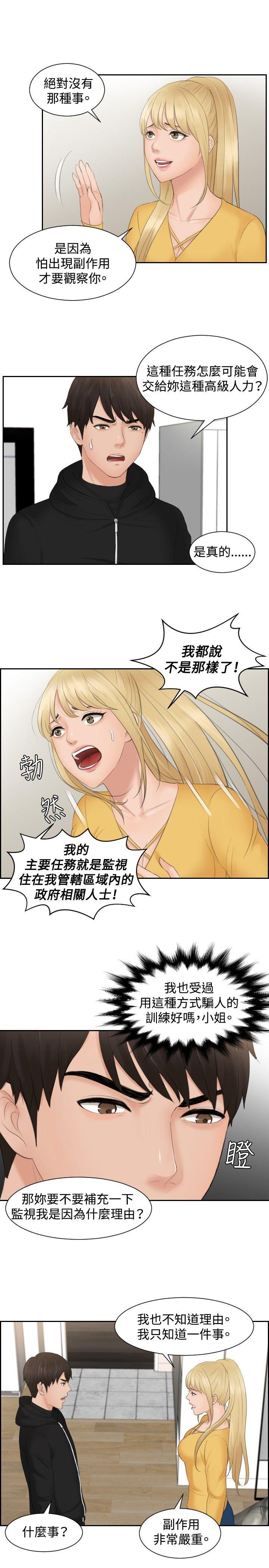 [韩国漫画] 本能解决师 剧情,巨乳大奶#[23P]-17
