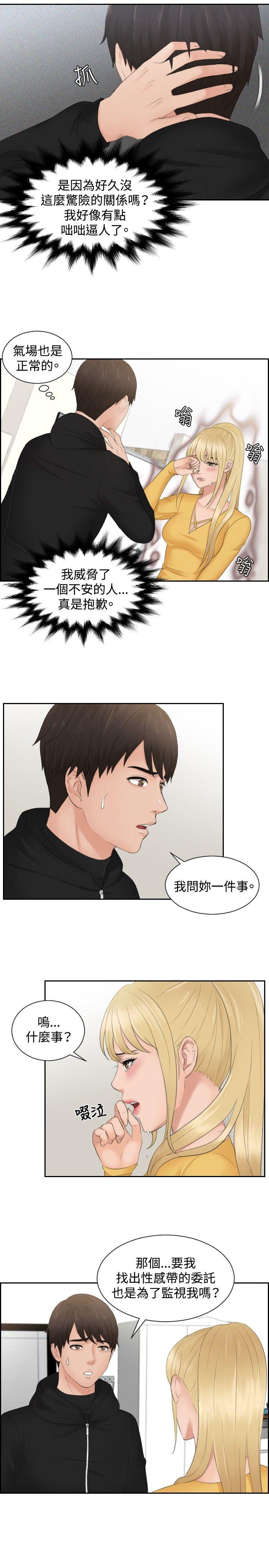 [韩国漫画] 本能解决师 剧情,巨乳大奶#[23P]-21