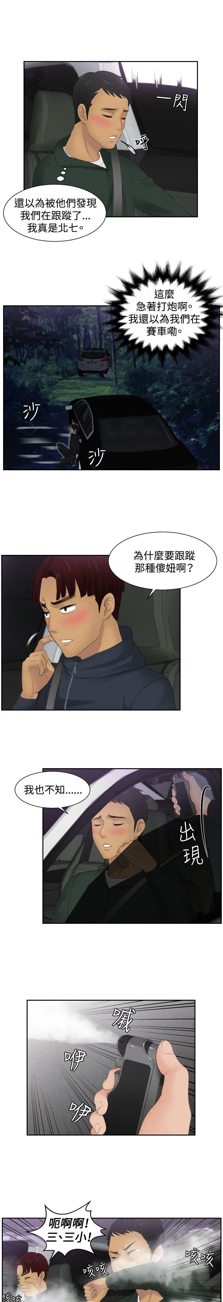 [韩国漫画] 本能解决师 剧情,巨乳大奶#[23P]-3