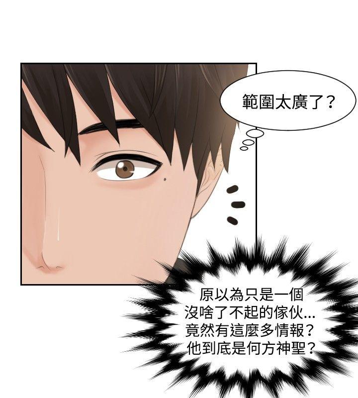 [韩国漫画] 本能解决师 剧情,巨乳大奶#[22P]-10