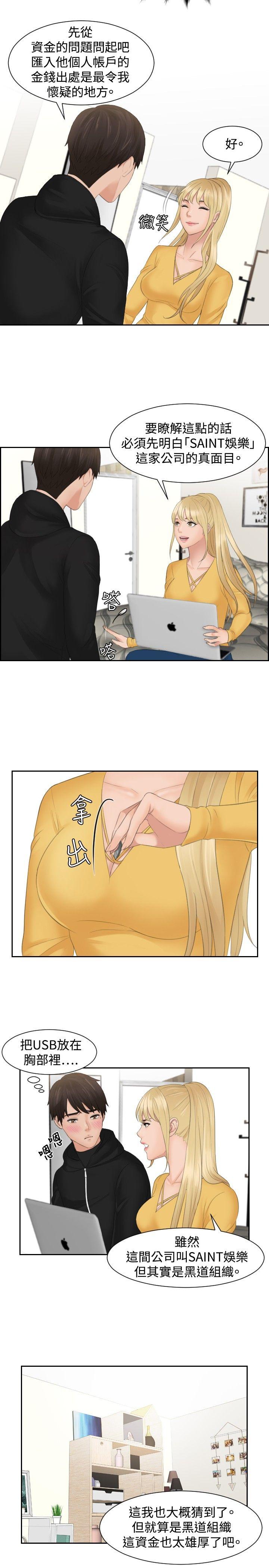 [韩国漫画] 本能解决师 剧情,巨乳大奶#[22P]-11