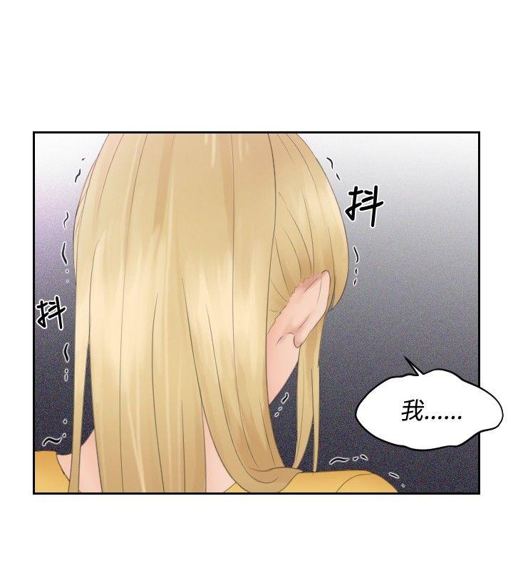 [韩国漫画] 本能解决师 剧情,巨乳大奶#[22P]-16