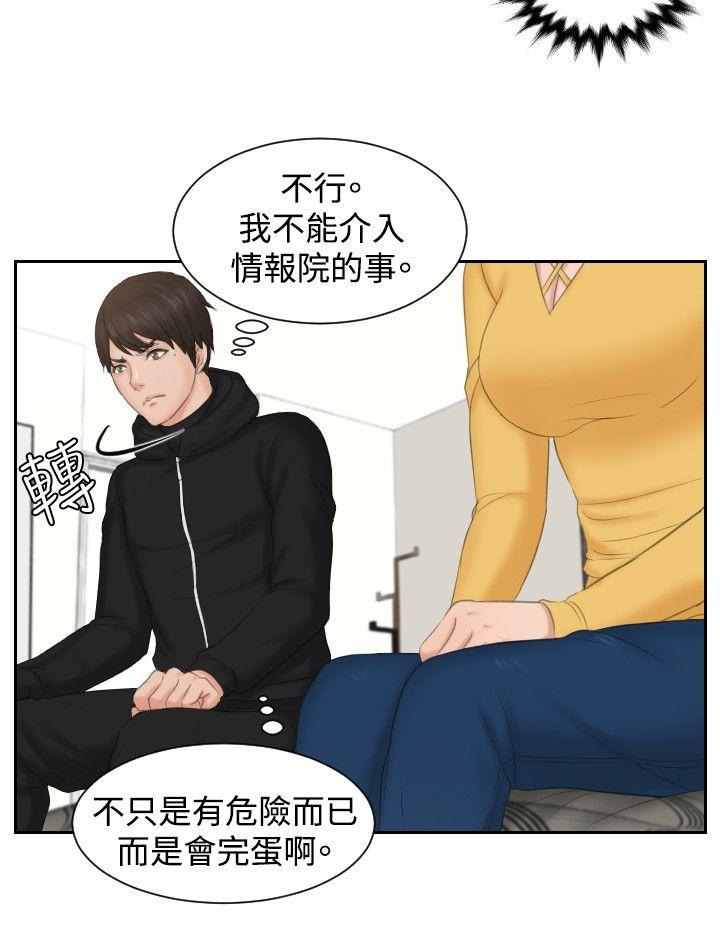 [韩国漫画] 本能解决师 剧情,巨乳大奶#[22P]-18