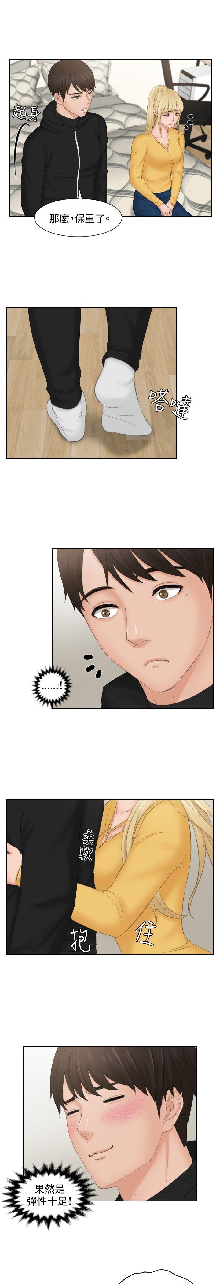 [韩国漫画] 本能解决师 剧情,巨乳大奶#[22P]-19