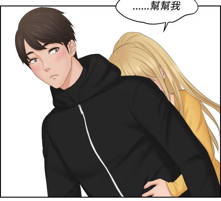 [韩国漫画] 本能解决师 剧情,巨乳大奶#[22P]-20